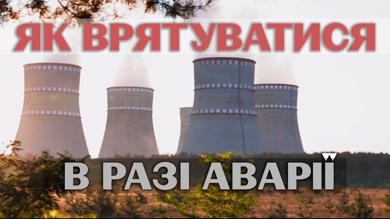 Що буде якщо вибухне Запорізька АЕС у 2026 році