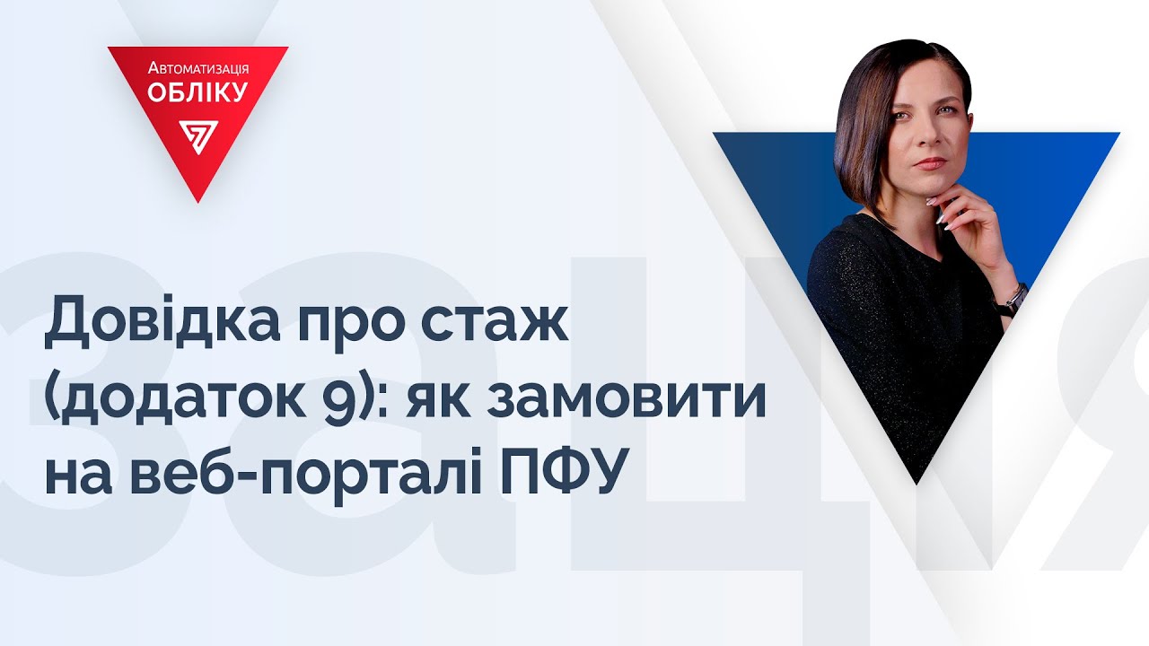 Довідка ок 9: повний гід отримання та застосування у 2026