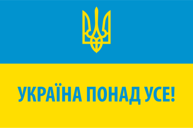 Україна понад усе відповідь: історія слогана і його сила