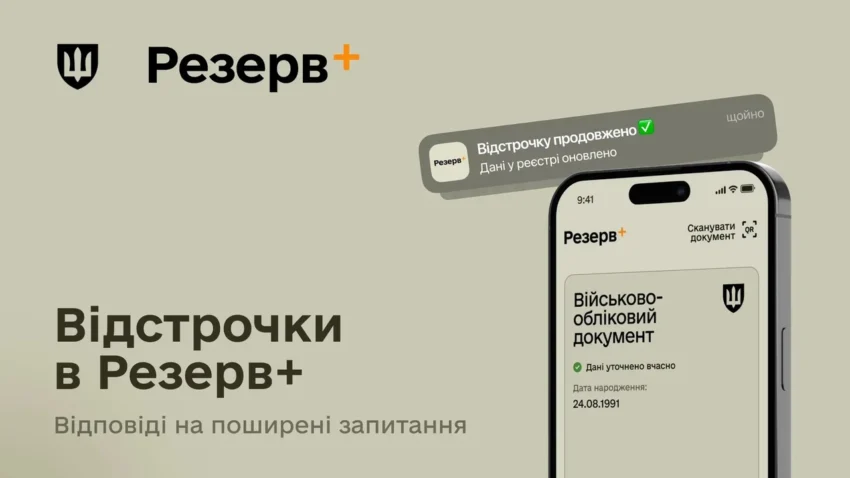 Мобілізація резервістів: що це та як працює механізм призову