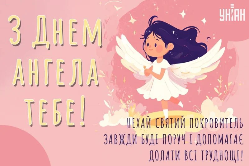 День ангела 10 ноября: имена, святые, традиции