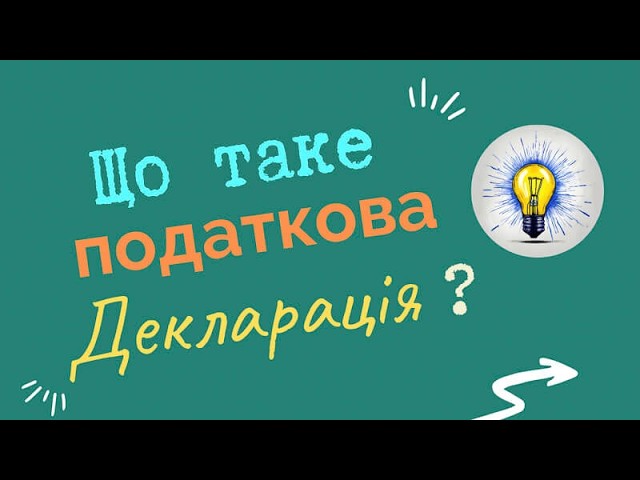 Как подать декларацию о доходах в 2026 году
