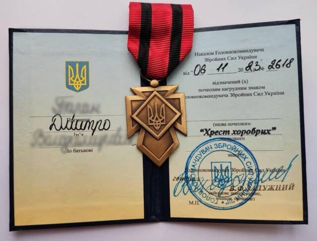 Хрест хоробрих: відзнака за мить, коли життя на вазі