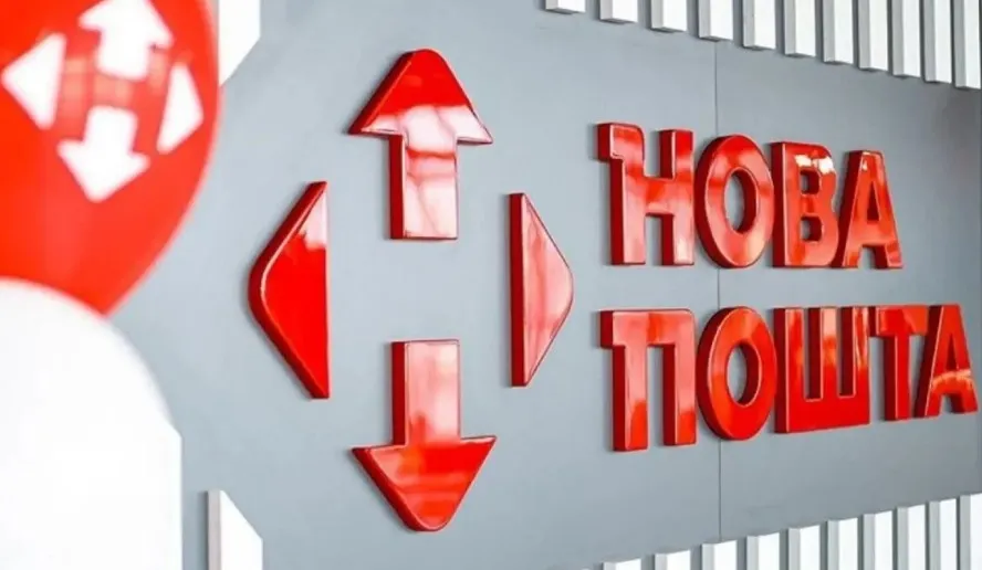 Чи працює Нова Пошта під час тривоги